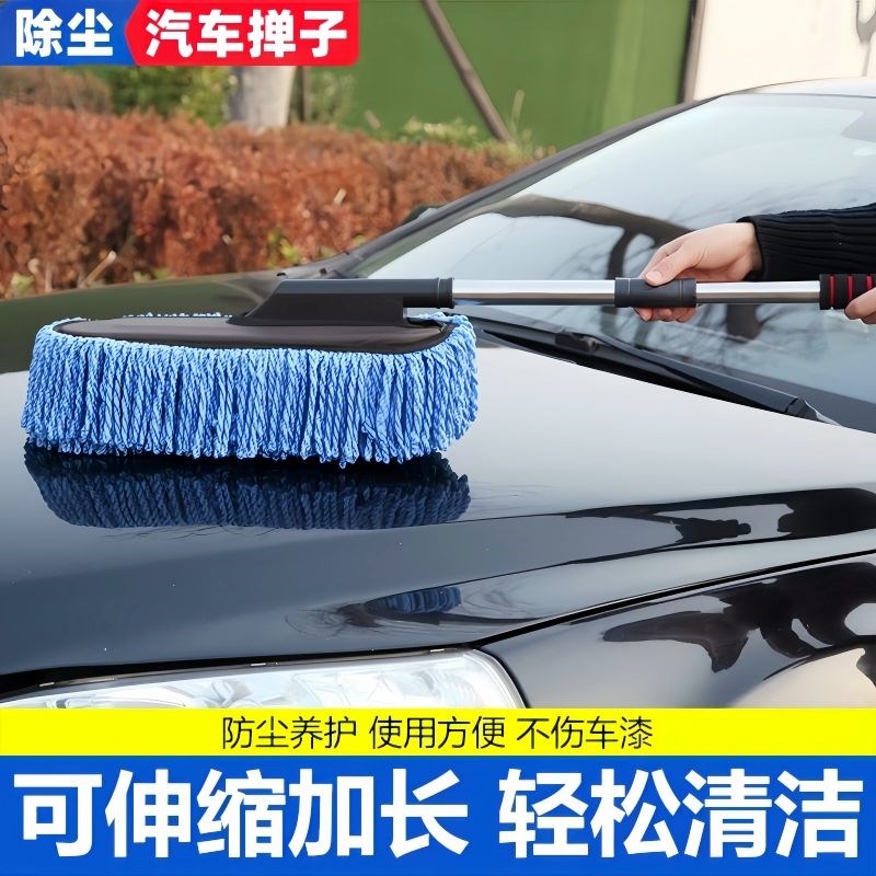 汽车车载工具湿两用软毛洗车掸子专用拖K把毛刷擦车伸缩除尘清洁