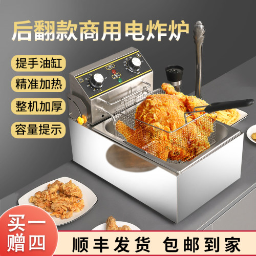 单缸电炸炉商用j大容量双缸油炸锅恒温炸串锅油条机炸薯条豆泡设