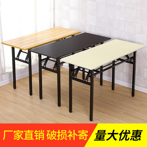 白橡色可折叠简易长桌 经济型铁架人w造板餐桌书桌 120x60x75cm学