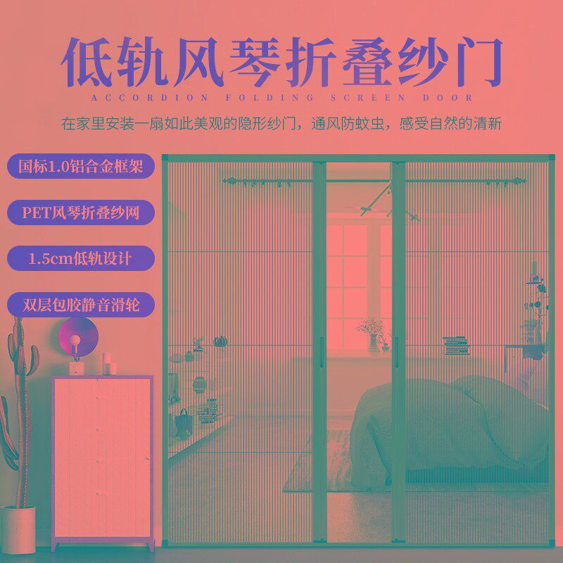 定制对开折叠纱门j低轨隐形纱窗推拉伸缩风琴式防蚊防虫门帘铝合