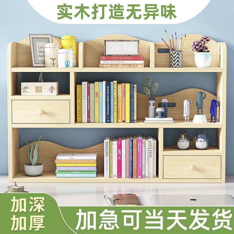 书架桌面简易实木置物架小型收纳柜子分层架卧室T格子柜落地置物