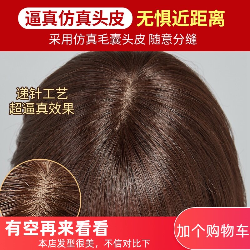 头顶补发片女遮盖白发真发假发片无痕法式假发自S然假刘海片假头