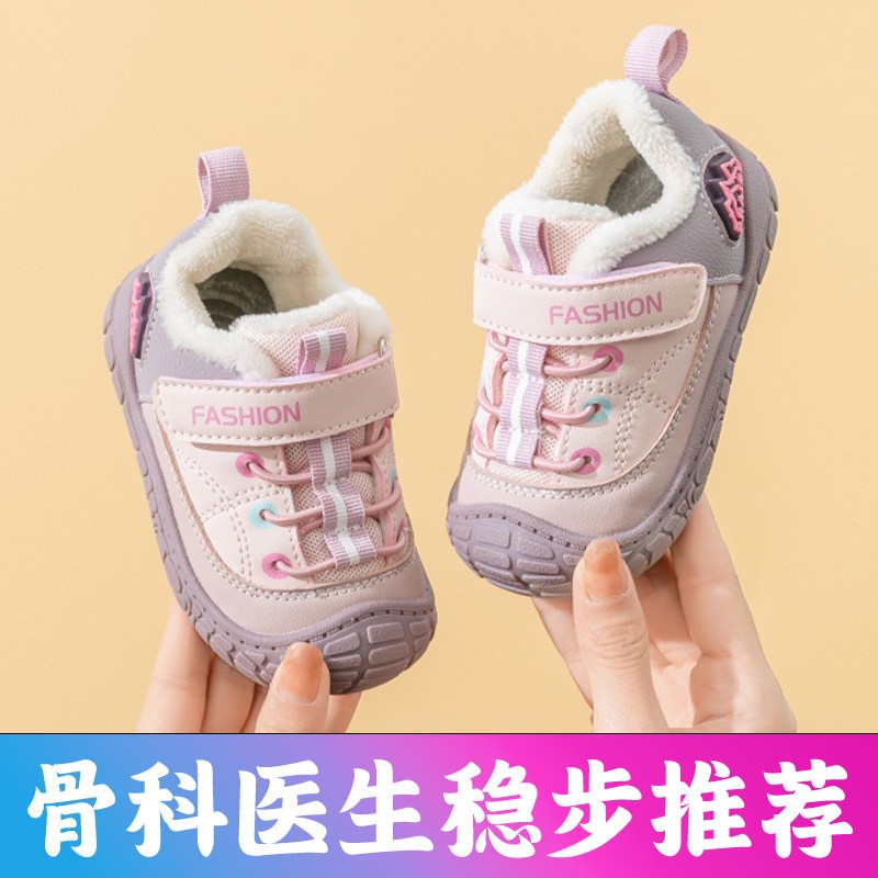 冬季女宝宝学f步鞋0一1-3岁防滑软底男婴儿鞋子秋冬款加绒保暖棉