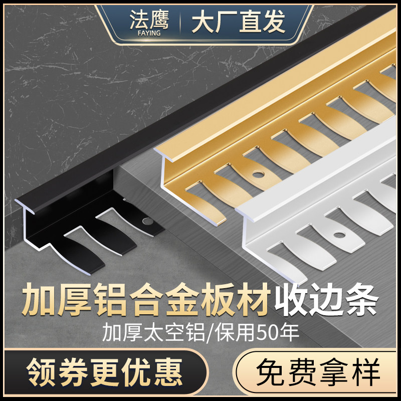 铝合金T型收边条木地板压边条瓷砖E过门石工字压条地砖收口门槛条