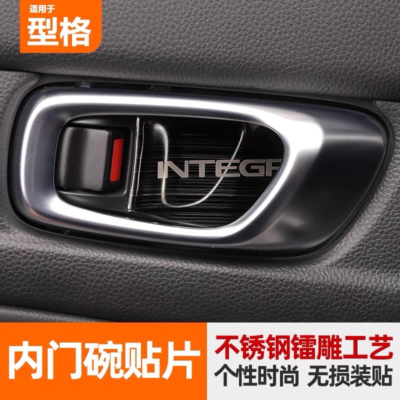 广汽型格十一代思域o内门拉手内门碗贴片装饰贴片配饰车内装饰改