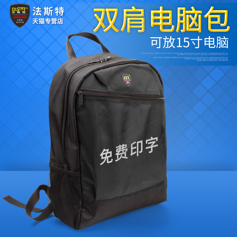 法斯特电脑维修双肩工具包牛津布多E功能售后包防水加厚男工具背