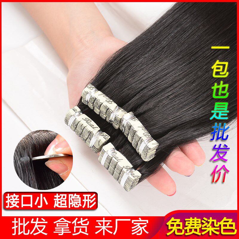 无痕接发假发片真发纳o米隐形自己接发女真人头发贴片接发片接发