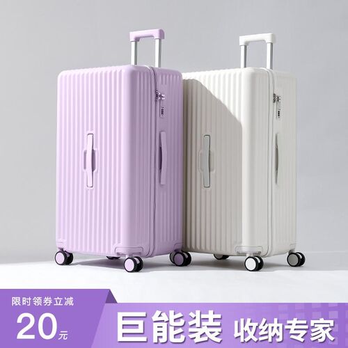 超轻大容量行李箱女学生出国u留学30寸托运拉杆箱26男旅行箱皮箱