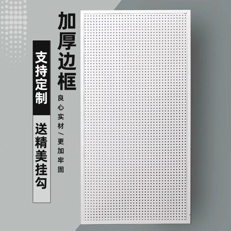 圆孔洞洞板置物架货架柜子洞洞板E收纳包水管五金工具挂板墙定制