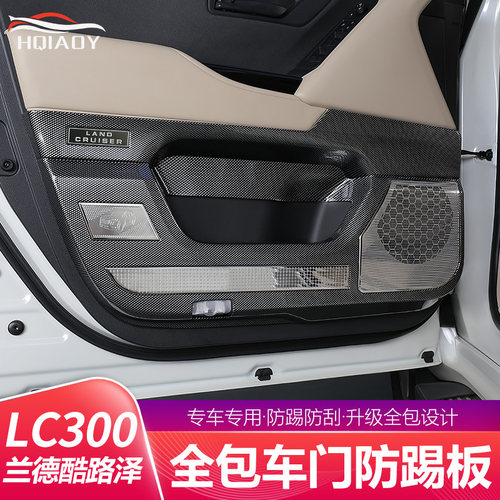 适用于22-25款兰德酷q路泽LC300车门防踢板陆巡内饰装饰防护垫改