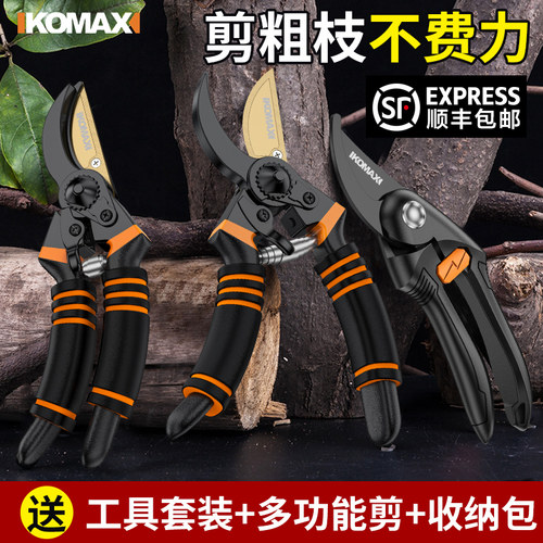 修枝剪园艺剪刀园林花艺剪树枝专用剪刀I修枝花剪修剪果树剪子工
