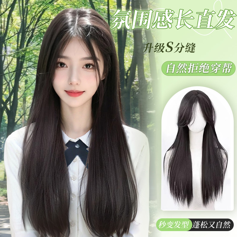 假发女长发自然仿真全头套20x25新款中分黑色长直发日常整顶假发