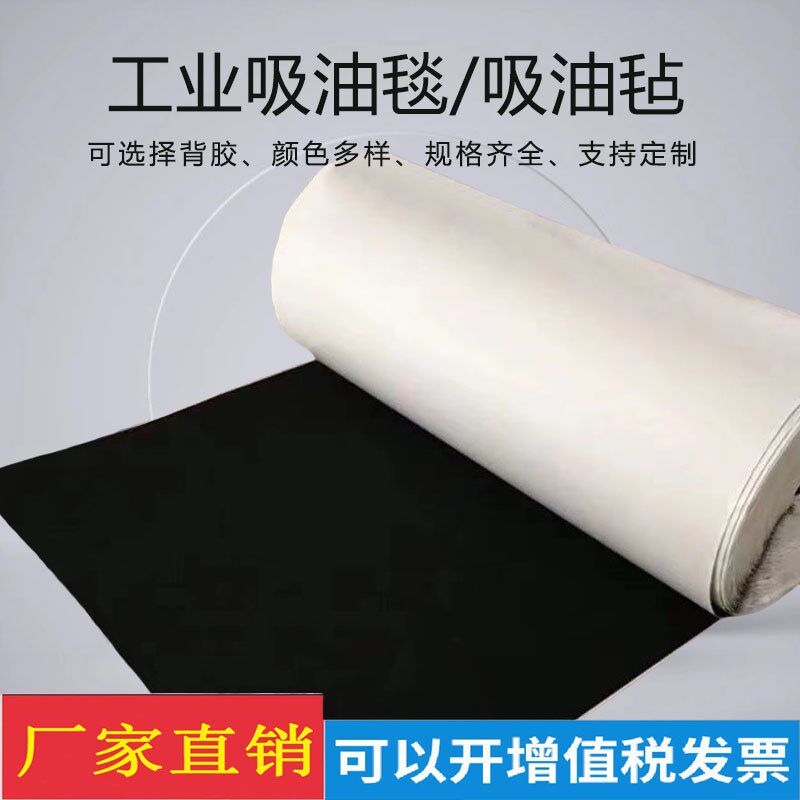 吸油毯工业吸油毡50米防滑防渗漏背胶J毛毡布大面积吸油吸水地毯