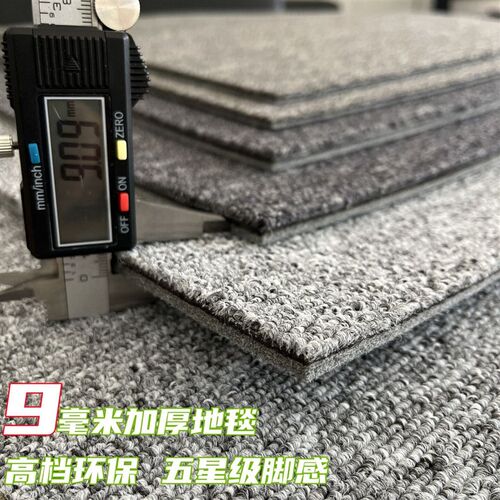 办公室地毯8m加厚商用阻燃防火方D块毯拼接隔音写字楼地垫全铺安