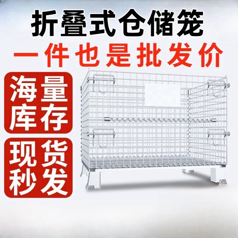 仓储笼蝴蝶笼周转k笼铁筐金属铁笼折叠铁框快递分拣框仓库笼钢丝