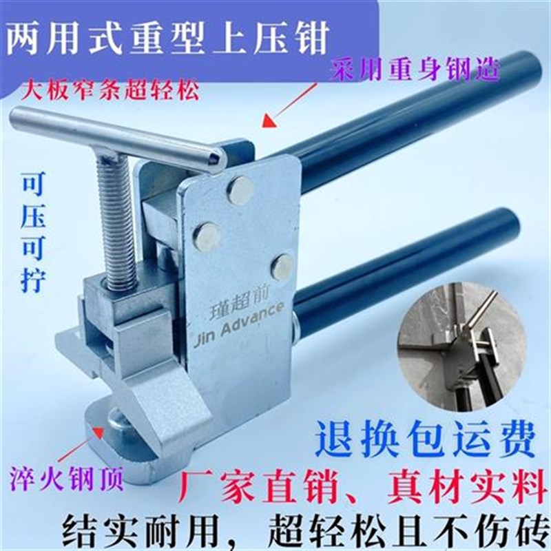 新款上压钳重f型大力钳 瓷砖开界器 上压钳分段钳 掰片器 瓦工开