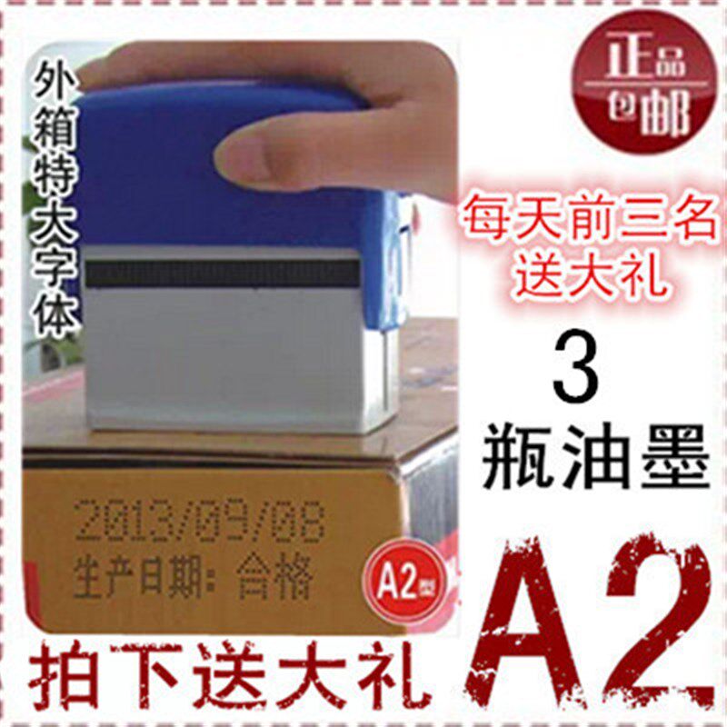 陈百万A2打印h生产日期 大米袋蛇皮袋编织袋纸箱日期打码机喷码机