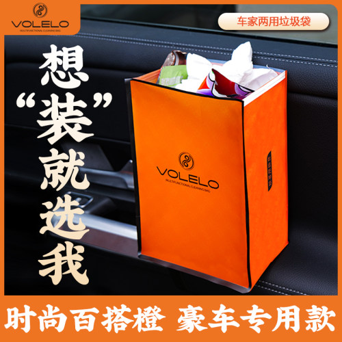 粘贴式车载垃圾袋可塑形p  时尚百搭橙色 豪车专用 车家两用清洁