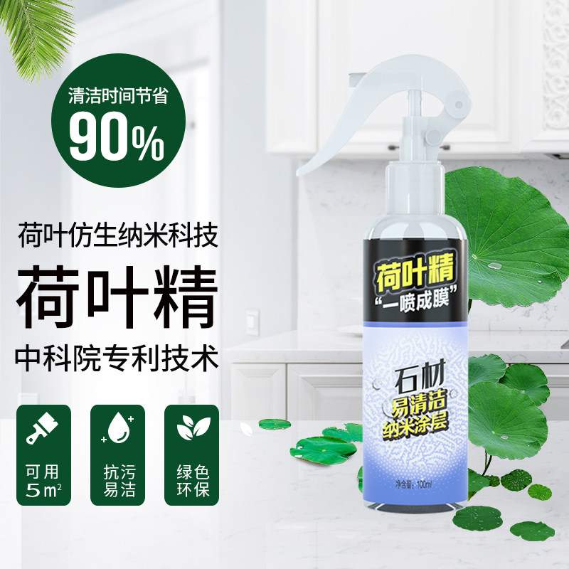 石材纳米涂层卫生间大理石憎水防渗透防护剂厨房浴室台Z面防水镀