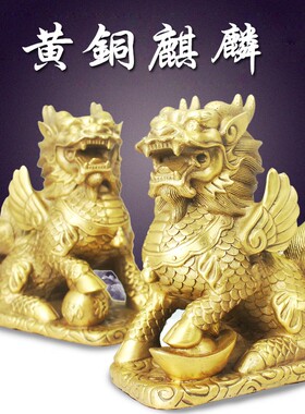 黄铜戏珠麒麟摆件黄铜送子麒麟Q精品摆饰工艺品