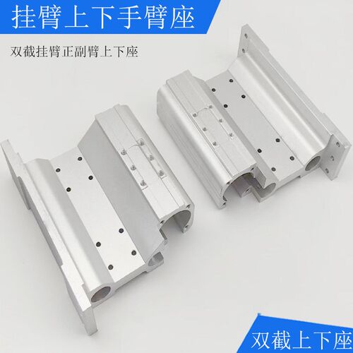 单轴二三轴机械手双截单双正副臂手臂上下固定座双截15Z导轨固定
