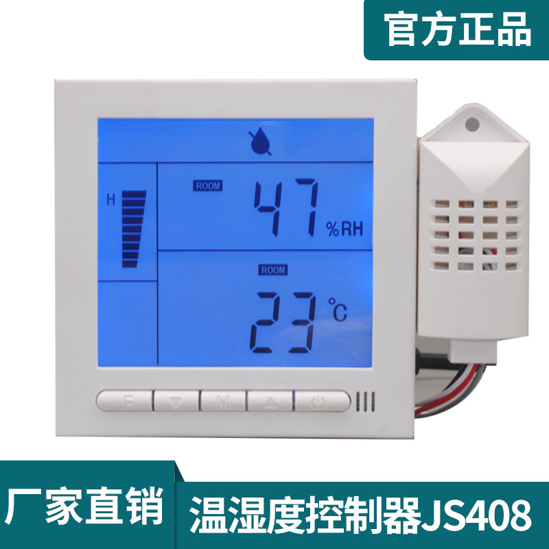 智能温湿度控制器温度湿度控制仪开关自动除湿加湿数X显485通讯