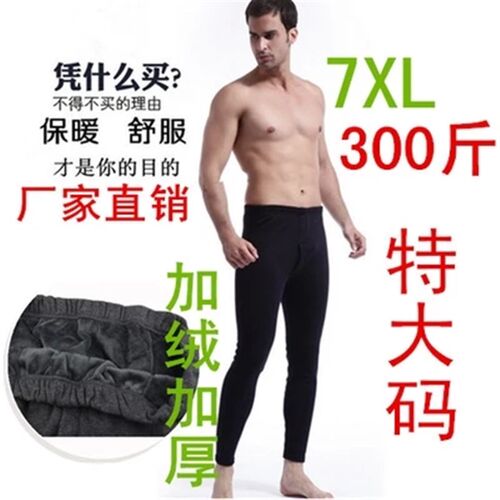 秋冬中腰男士超大码l保暖裤加肥加大秋裤加绒加厚棉毛裤200斤300