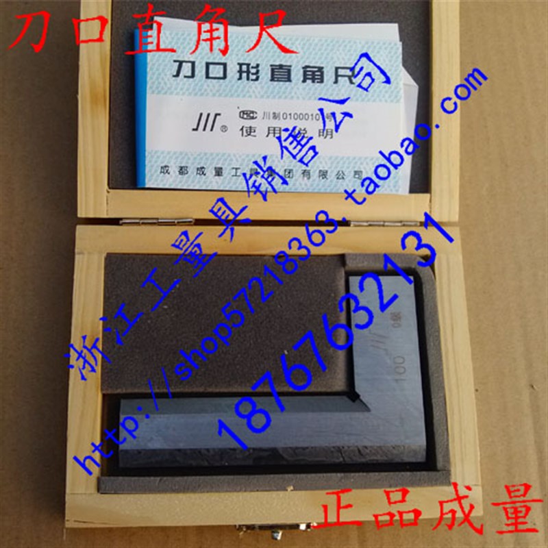 新款成都成量不锈钢刀j口角尺50 63 80 100 125 160 200mm 0级精