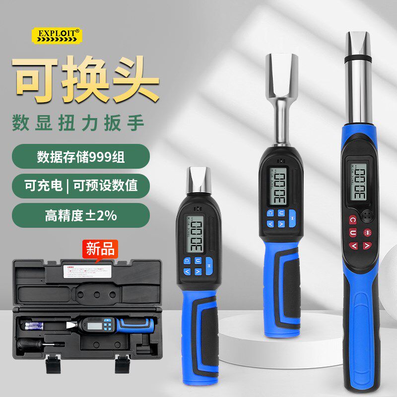 数显扭力扳手高精度可换头可调式力矩扭矩汽车维修火花塞定扭扳手