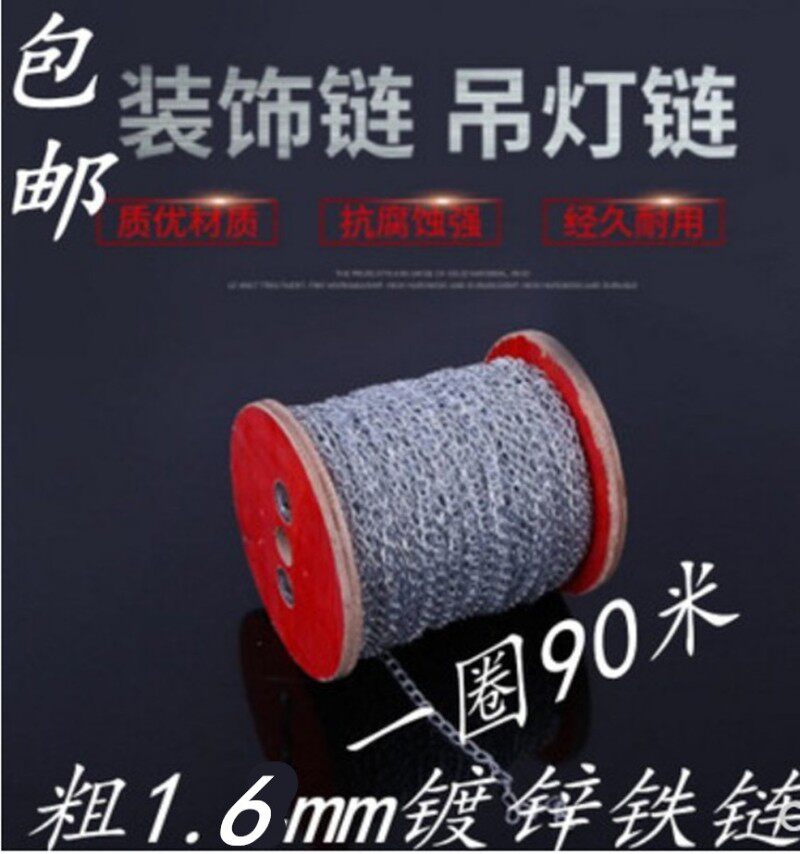 包邮细铁链 瓜子链 链条 灯架吊链吊牌链子镀锌链 装饰吊灯链1.6