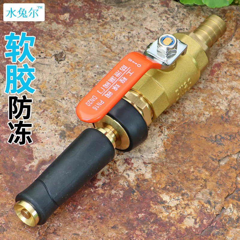 水兔尔家用阀门可调黄铜浇花浇水洗车洒水冲洗庭院水枪喷头浇花