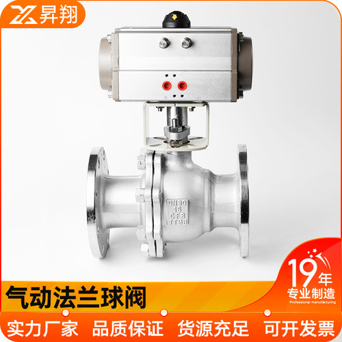 304不锈钢气动法兰球阀Q641F快速切断防爆阀门开关DN50 80 100