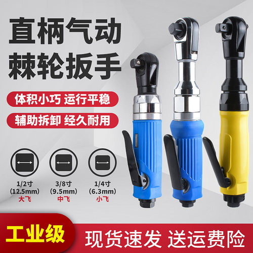 气动棘轮扳手大扭力工业级强力重型工具90度直角套筒小风炮大全