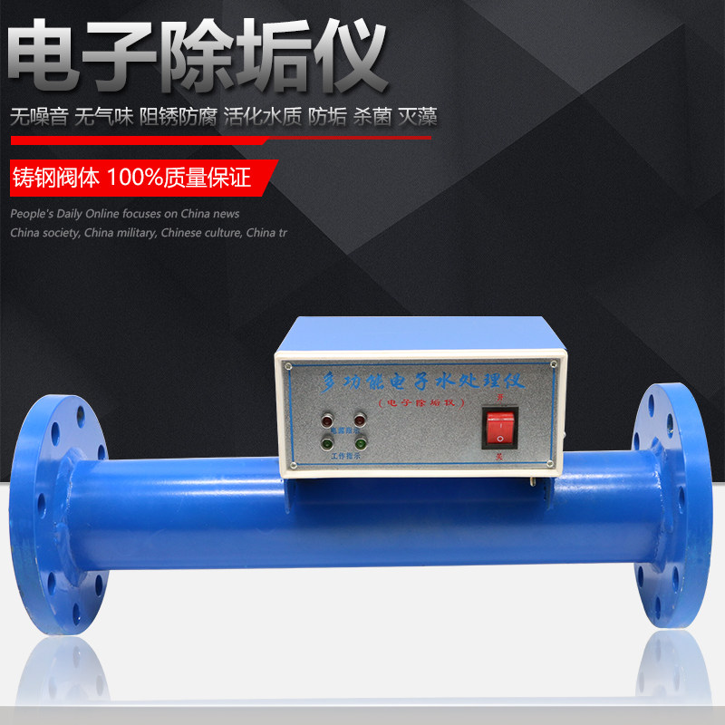 电子除垢仪 中央空调配件电子水处理器DN32 50 65 80 100 150 200