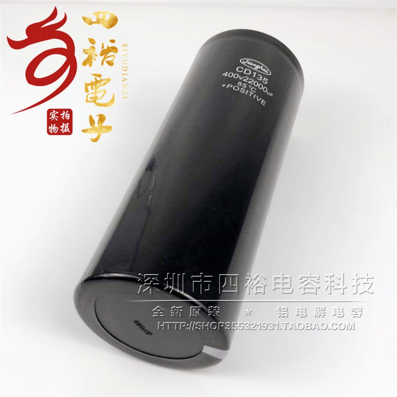 400V22000UF 滤波器电容450V 22000微法 大容量电解电容江海CD135