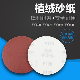 植绒砂纸片5寸125mm气磨机红砂纸自粘式气动打磨机抛光圆形沙皮纸
