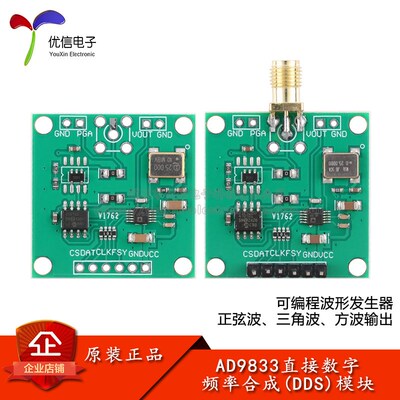 AD9833模块三角正弦波信号源方波发生器DDS信号发生器模块
