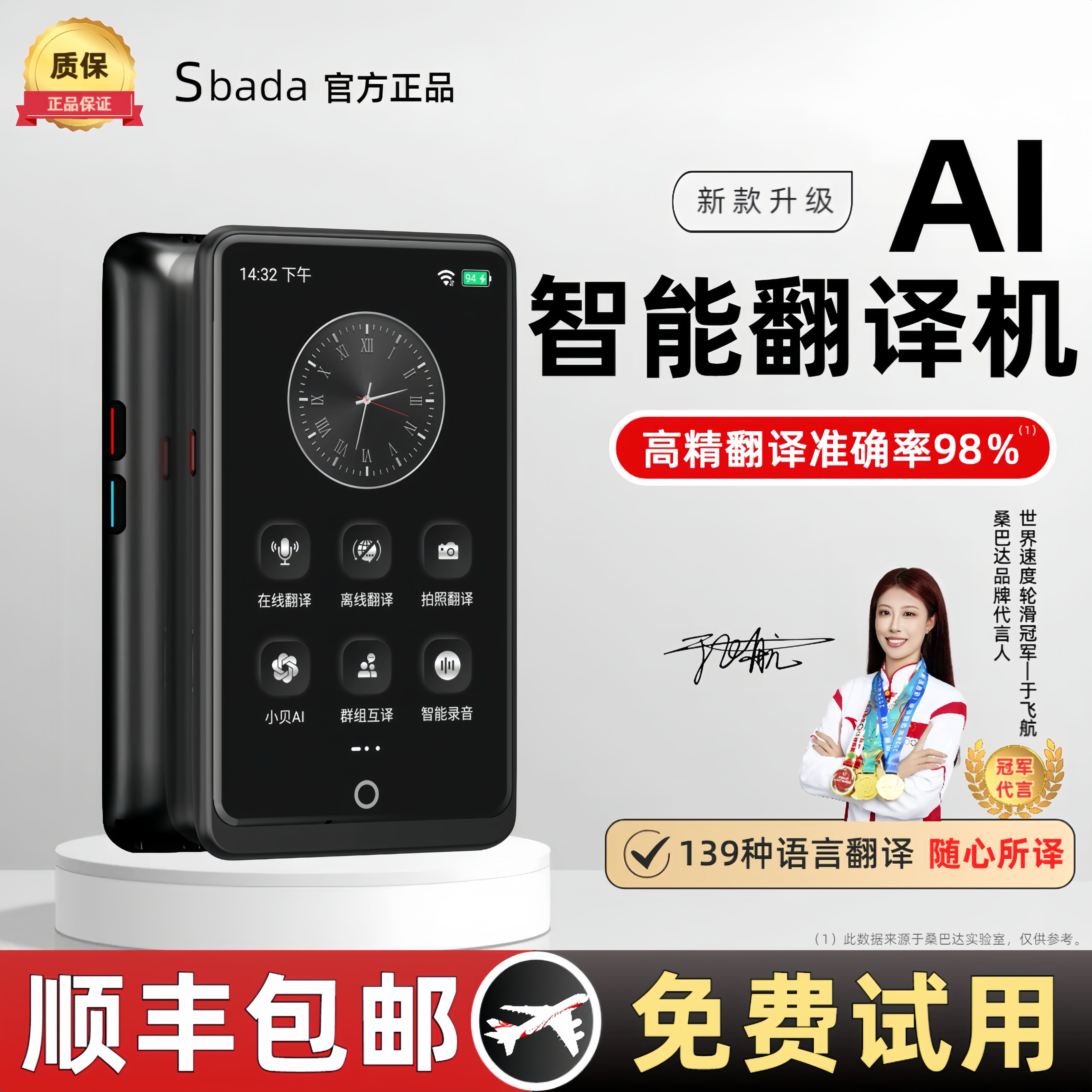 ai翻译机同声翻译器多国语言实时对话新款智能离线拍照翻译神器英