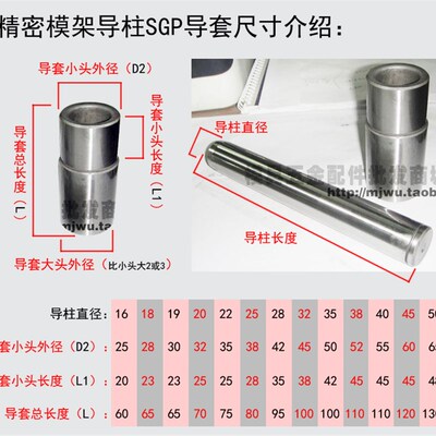 SGP 外导向件组件 滑动导柱导套 冷冲导柱 冲模导柱 米思米导柱