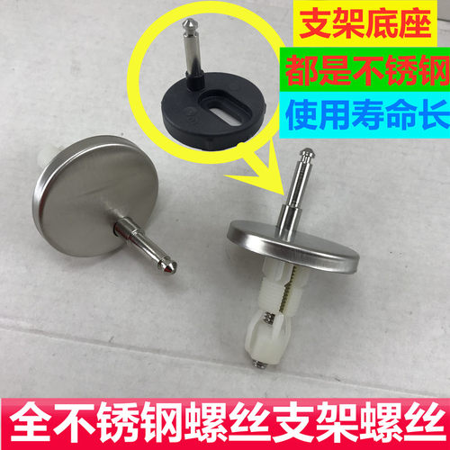 马桶盖配件恒洁申鹭达铰链坐便器盖膨胀螺丝支架座安华1116