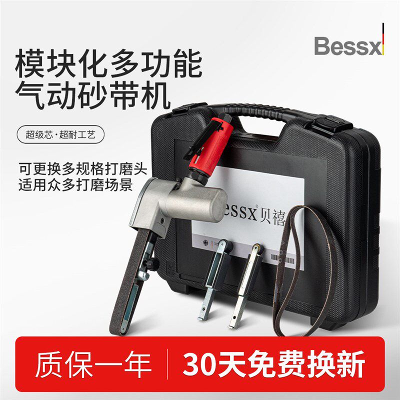 德国Bessx贝禧气动砂带打磨机拉丝机13x457砂带机套装焊缝打磨机