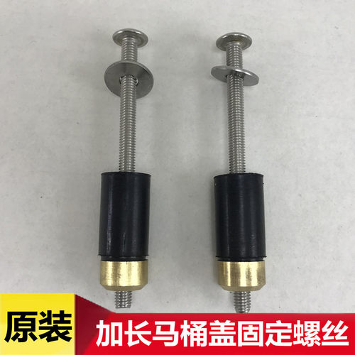 马桶盖加长固定膨胀螺丝四维箭美加华老款坐便器盖恒洁维可陶