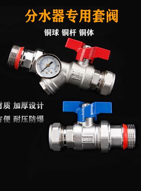 富华铝塑管活接带表过滤器球阀PPR进回水分水器地暖专用