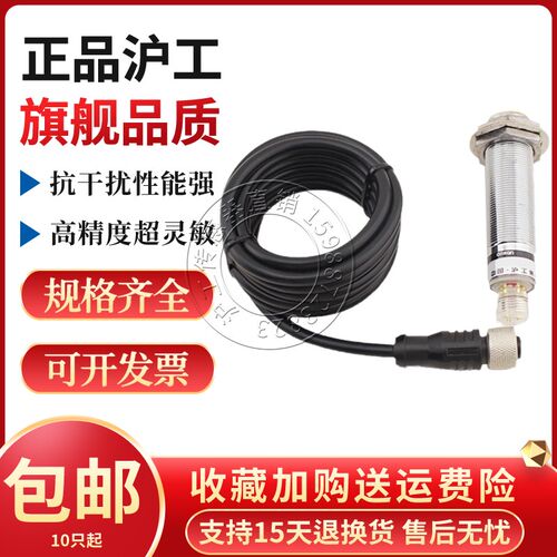 沪工LE5MD-2P1K3-G接近开关电感式限位航空插头金属感应传感器