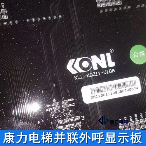康力电梯外呼板 显示板 KLL-KDZ11-V10A 并联显示板 呼梯板