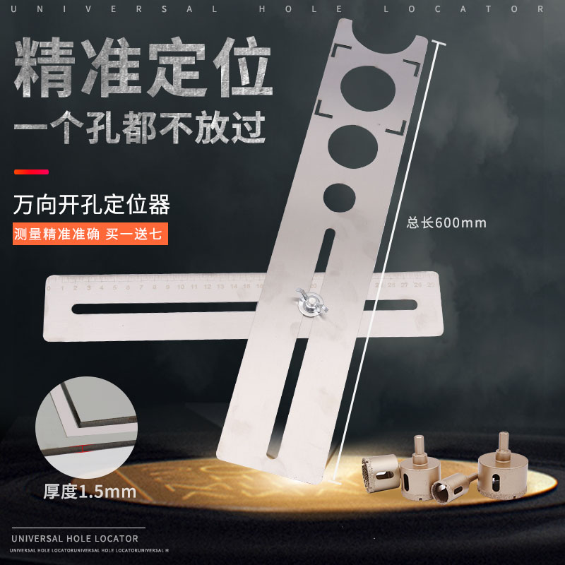 万向瓷砖定位开孔器钻头打孔测量玻璃大理石开口可调节工具神器
