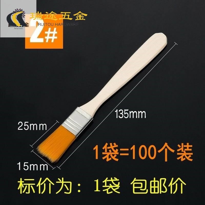 整盒尼龙软毛板刷小刷子小毛刷子除尘清洁油画排刷油漆刷烧烤