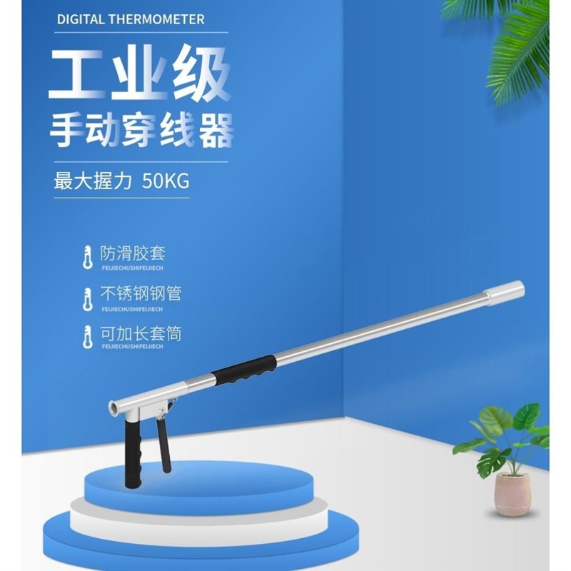 手动穿线器辅助穿线器PVC管子铁管电工布线神器快速穿线工具电线