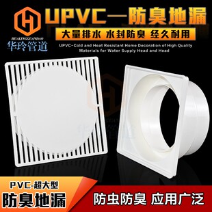 PVC排水管200mm正方型塑料防臭地漏水封地漏8寸外插型地漏加大