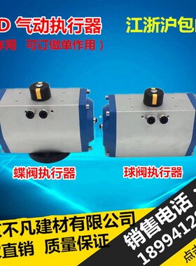 气动执行器GTD GT52-210气动头 球阀蝶阀执行器单作用 双作用